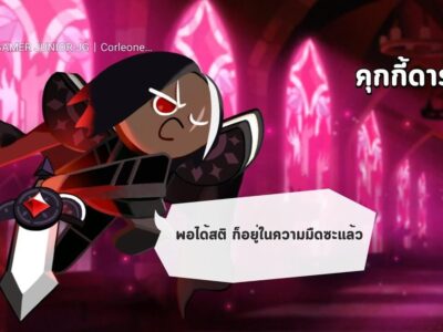 แนะนำตัวละครคุกกี้สายจู่โจม Cookie Run: Kingdom