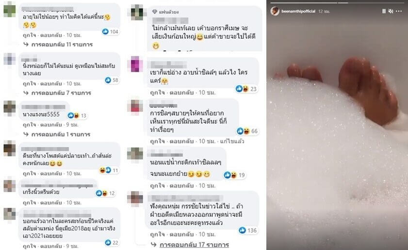 บี น้ำทิพย์ ทัวร์ลงหนัก! ทั้งรักใหม่และคลิปในอ่างอาบน้ำ